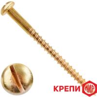 Шуруп с полукруг головкой латун