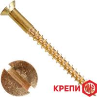 Шуруп латун